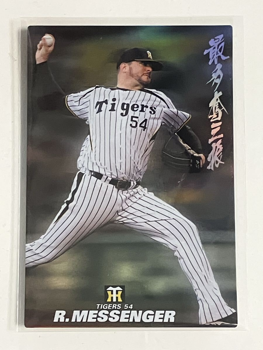 Calbee 2013 SO5mesenja- Hanshin почтовый заказ ограничение самый много . три . Calbee 2013 SO5mesenja- Hanshin почтовый заказ ограничение самый много . три .