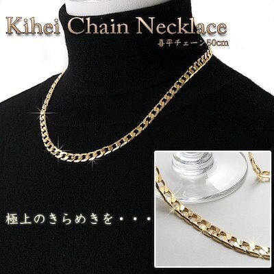 【今だけ送料無料！！/工場別注品/在庫僅か/稀少出品】18ＫＧＦ6面ダブル喜平ネックレス　47cm_画像4