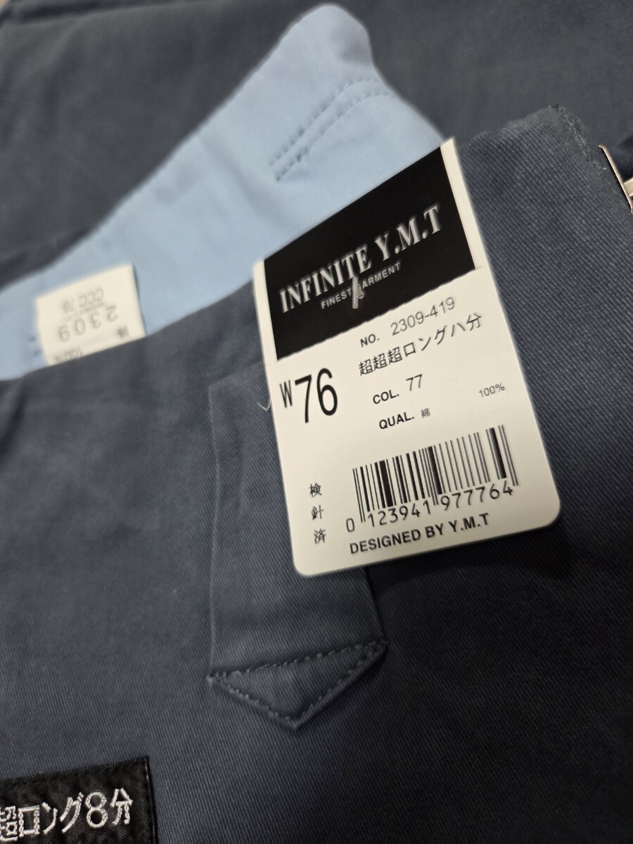 * включая доставку * специальная цена! Infinity [2309/77smi серый ]3 Super Long . минут.76cm