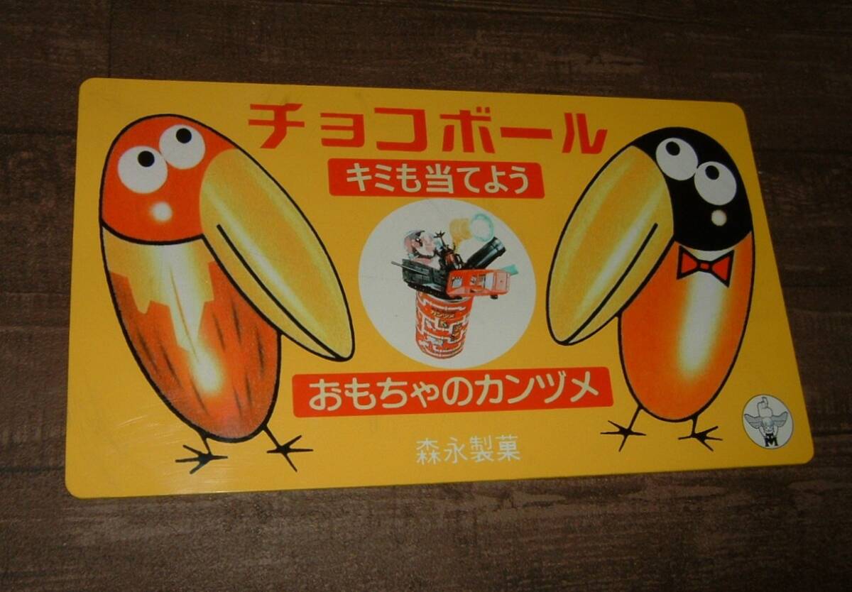 中古☆「森永.チョコボール」屋外用看板 (検:キョロちゃん.おもちゃのカンヅメ.昭和レトロ.駄菓子.企業キャラクター.オブジェ/インテリア用_画像1
