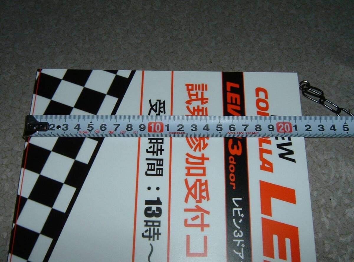 中古☆「トヨタ.レビン」吊下げプレート (検:試乗会.走行会.AE86.1600GT.ハチロク.3ドア.カローラ.トレノ.希少.旧車.昭和.レア/インテリア_画像5