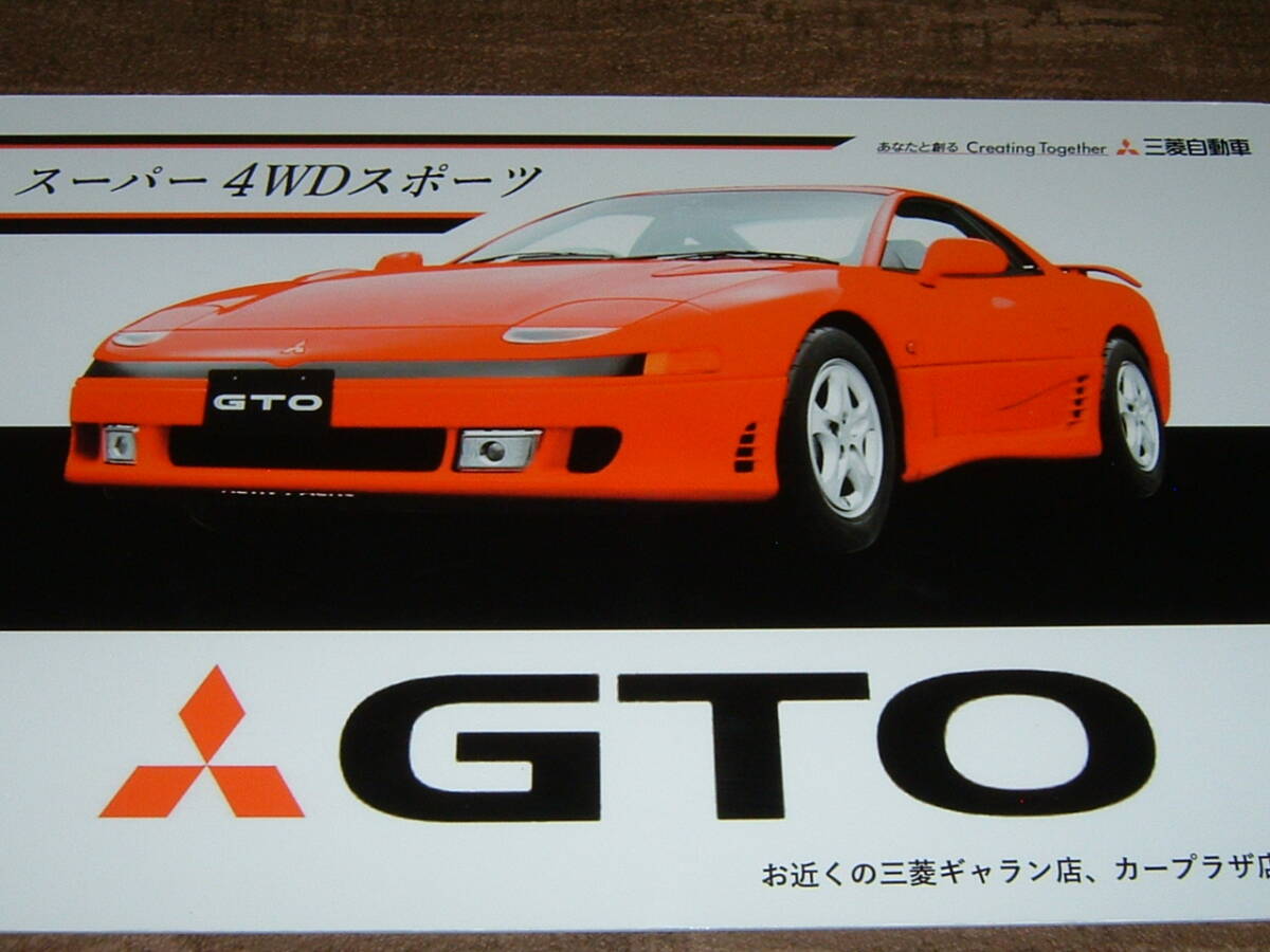 中古☆「三菱 GTO」屋外用看板(検:赤.ミツビシ.Z15.Z16.前期型.ポスター.初代.店舗.レア.希少車.旧車.ガレージ.車庫/オブジェ.インテリア用_画像7
