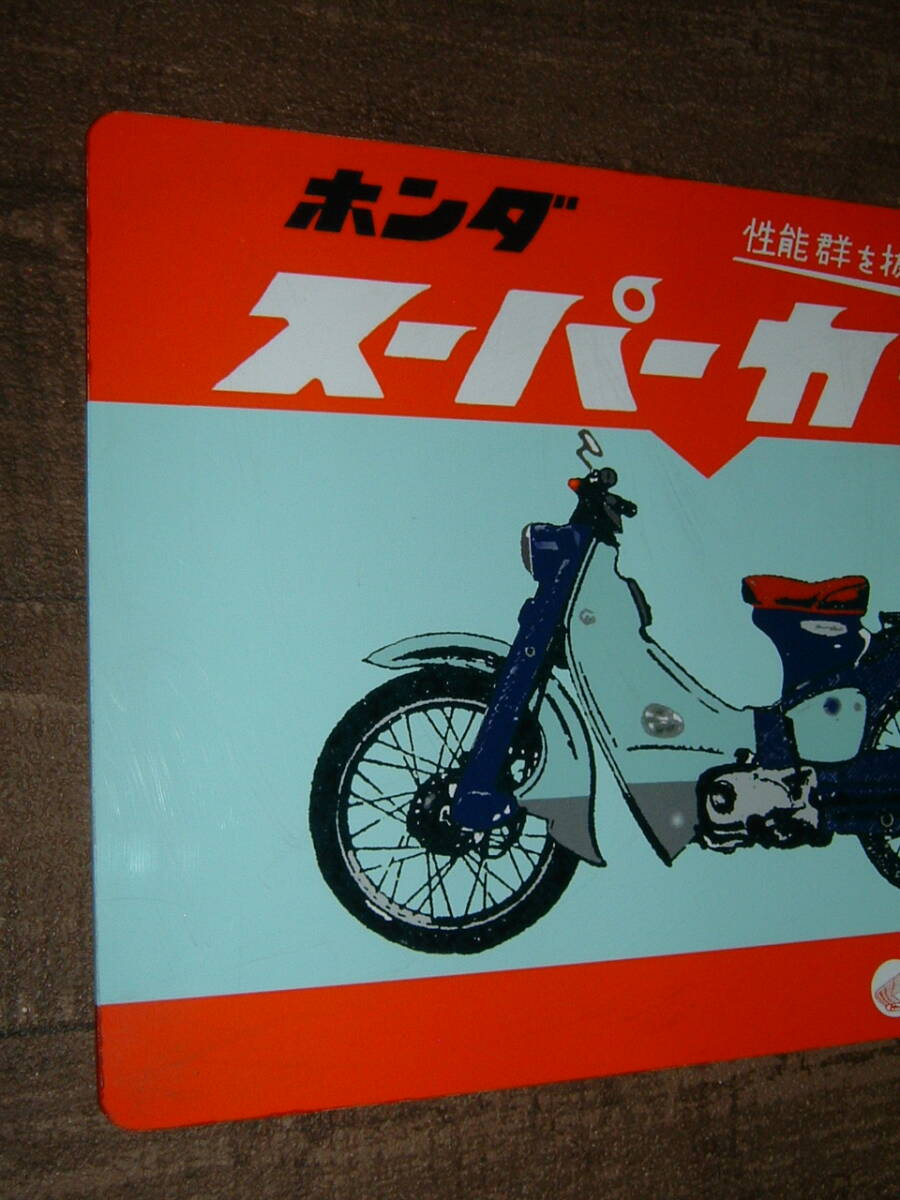 中古☆「ホンダ.スーパーカブ」屋外用看板 (検:オートバイ.バイク.希少.レア.昭和レトロ.旧車.古民家.車庫.ガレージ/オブジェ.インテリア用_画像2