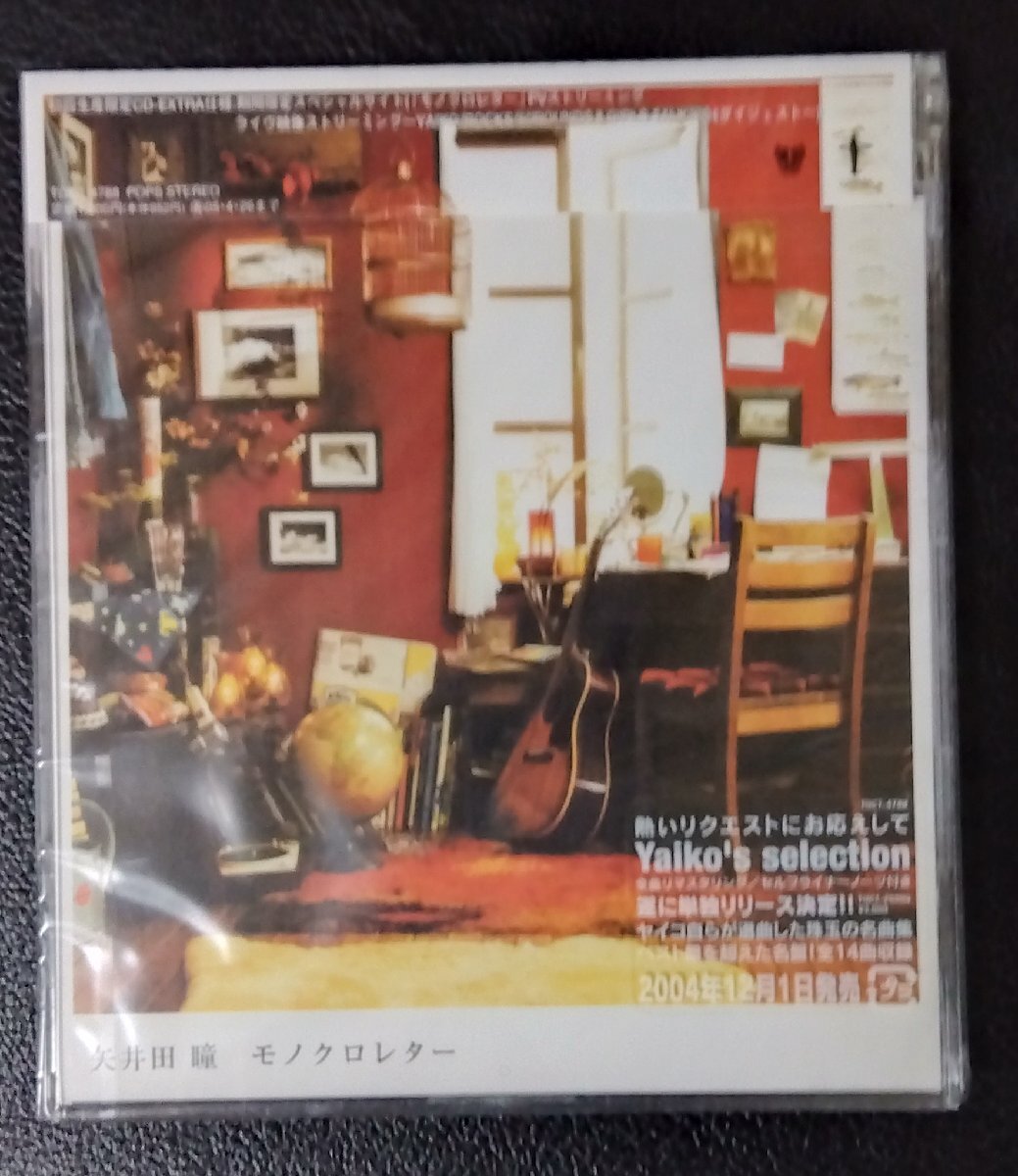 CD:矢井田瞳/モノクロレター 新品未開封_画像1