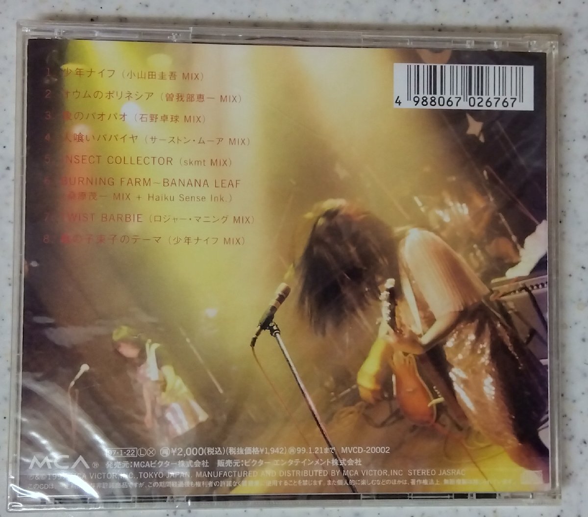 CD:少年ナイフ/SUPER MIX  新品未開封_画像2