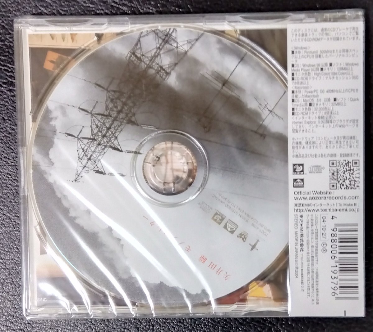 CD:矢井田瞳/モノクロレター 新品未開封_画像2