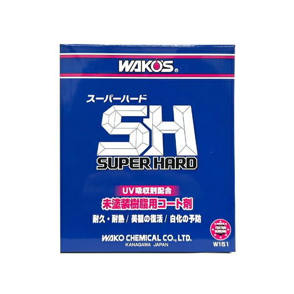 WAKO'S ワコーズ スーパーハード [SH] W151 【145mL】　_画像1