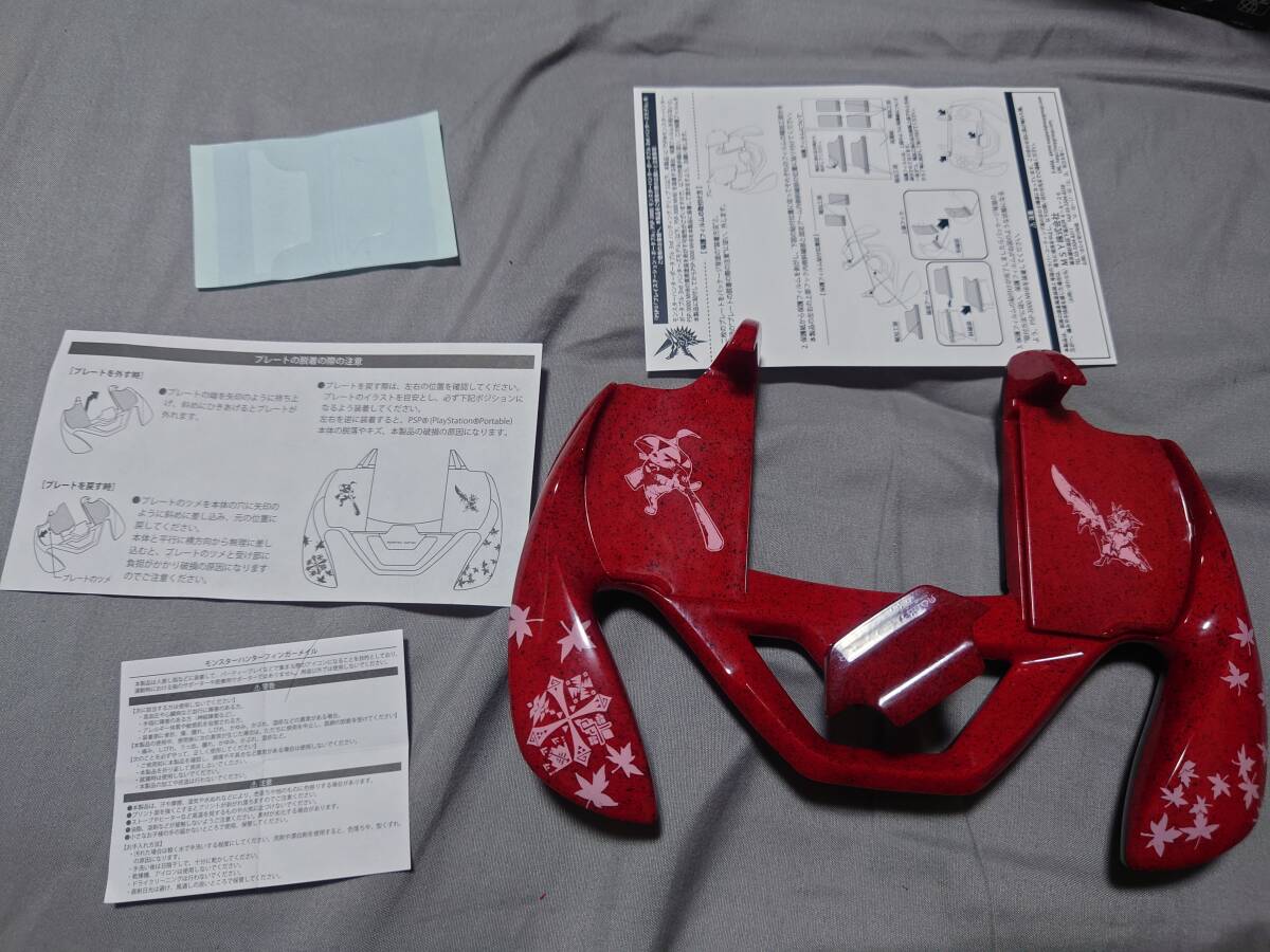 PSP-3000 モンハン3rd ハンティンググリップ 大容量バッテリー対応モンハン黒カバー付き Playstation Portable SDカード付 動作確認済_画像7