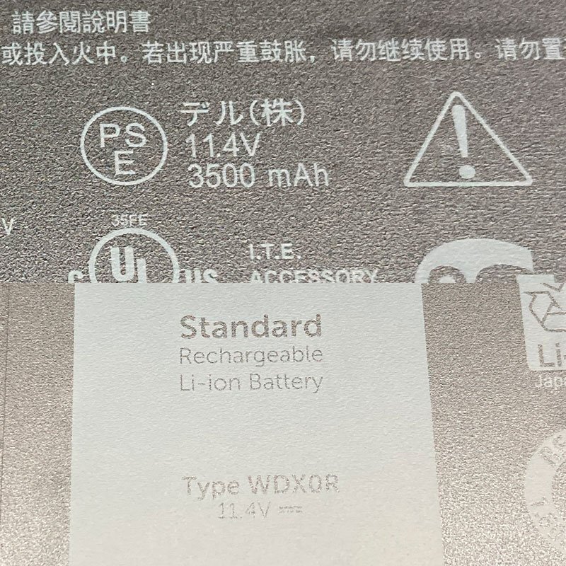 【中古品】 DELL純正 交換用 バッテリー 11.4V-3500mAh ★ DELL WDX0R Inspiron 13 14 15 17 Latitude 13 14 15 Vostro 14 15 複数 #9-117_画像3