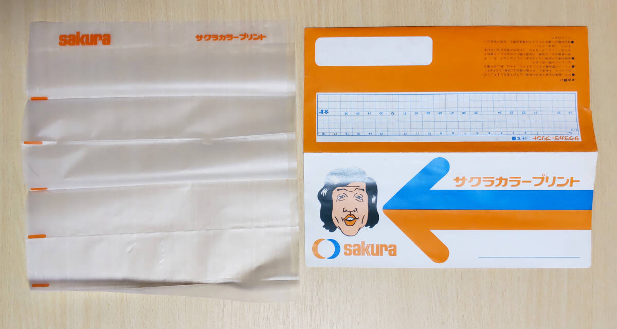 【昭和レトロ】 サクラカラーフィルム ネガフィルム入れ_画像3