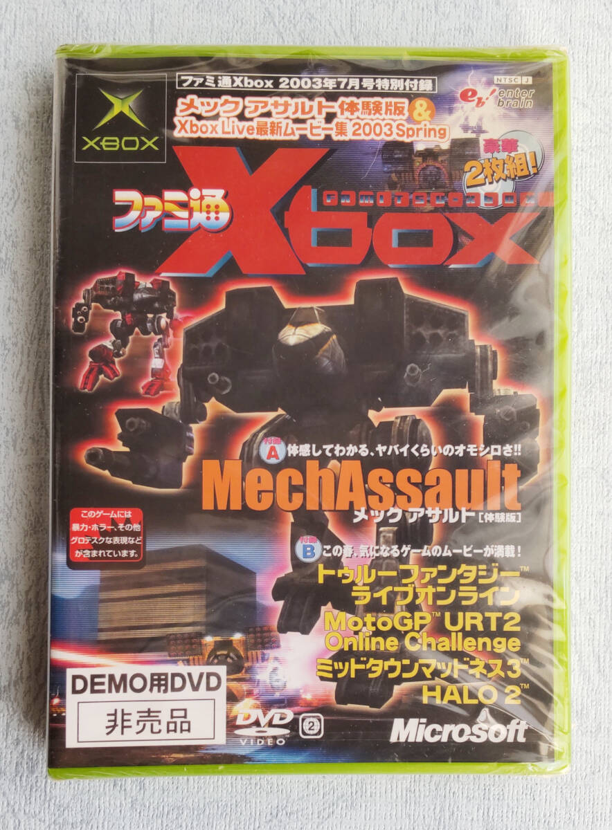 ファミ通XBOX 付録DVD メックアサルト体験版&XboxLive最新ムービー集2003Spring 【未開封品】_画像1
