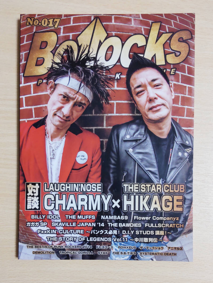 Bollocks No.17　CHARMY(LAUGHIN’NOSE) × HIKAGE(THE STAR CLUB)対談　Tシャツ付　【廃盤商品】_画像2
