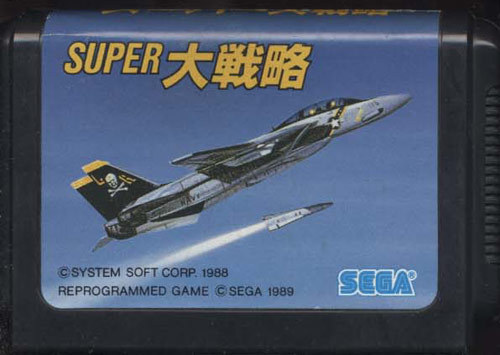 ★メガドライブ★箱説付【スーパー大戦略】★_画像4