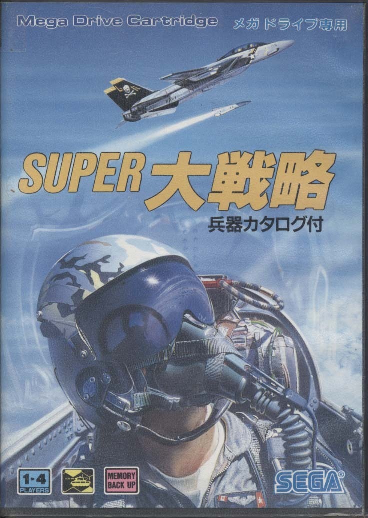 ★メガドライブ★箱説付【スーパー大戦略】★_画像1