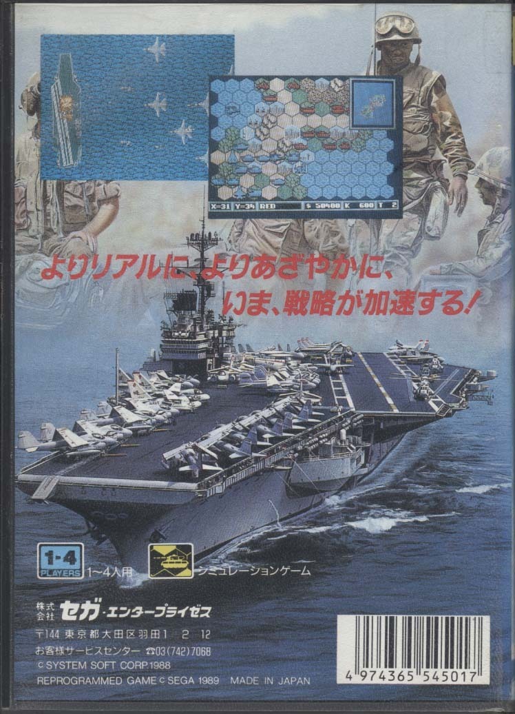 ★メガドライブ★箱説付【スーパー大戦略】★_画像2