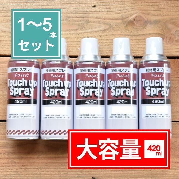 【1～5本用】 大容量！ 送料540円～ 420ml クボタ 白色10号 07935-50499 農業機械用スプレー 平吹き サンデーペイント 農機用 トラクター_画像1