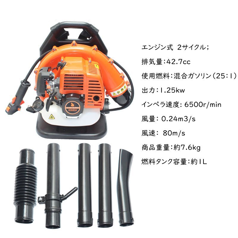 エンジンブロワー 背負い式 最強42.7cc 2サイクル ガソリンエンジンブロワー 落ち葉掃除機 ハイパワー ブロア 枯葉 消火器 送風機 除雪機_画像2