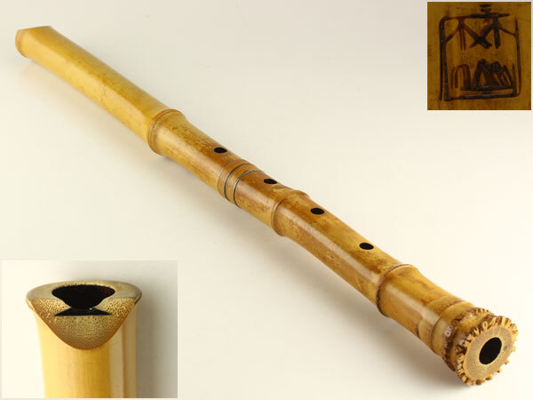 日本美術(shù)　玉井竹仙　竹造　琴古流　銀唄口　銀三線　尺八　時(shí)代和楽器　J0907