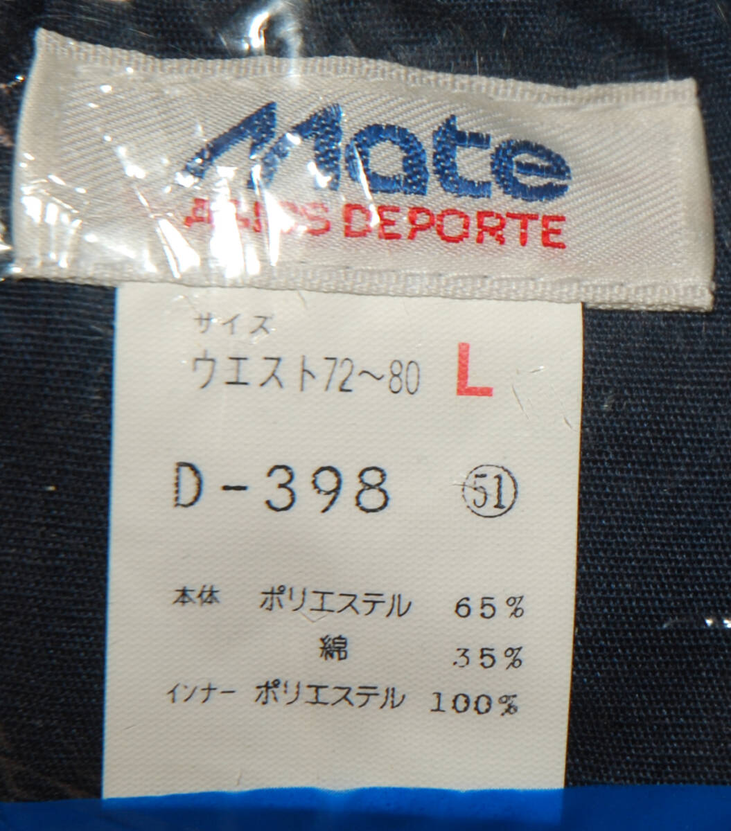 asics Mate アシックス 男子スクール水着 5点まとめて MとLサイズ 紺色 未使用長期保管品♪_画像6