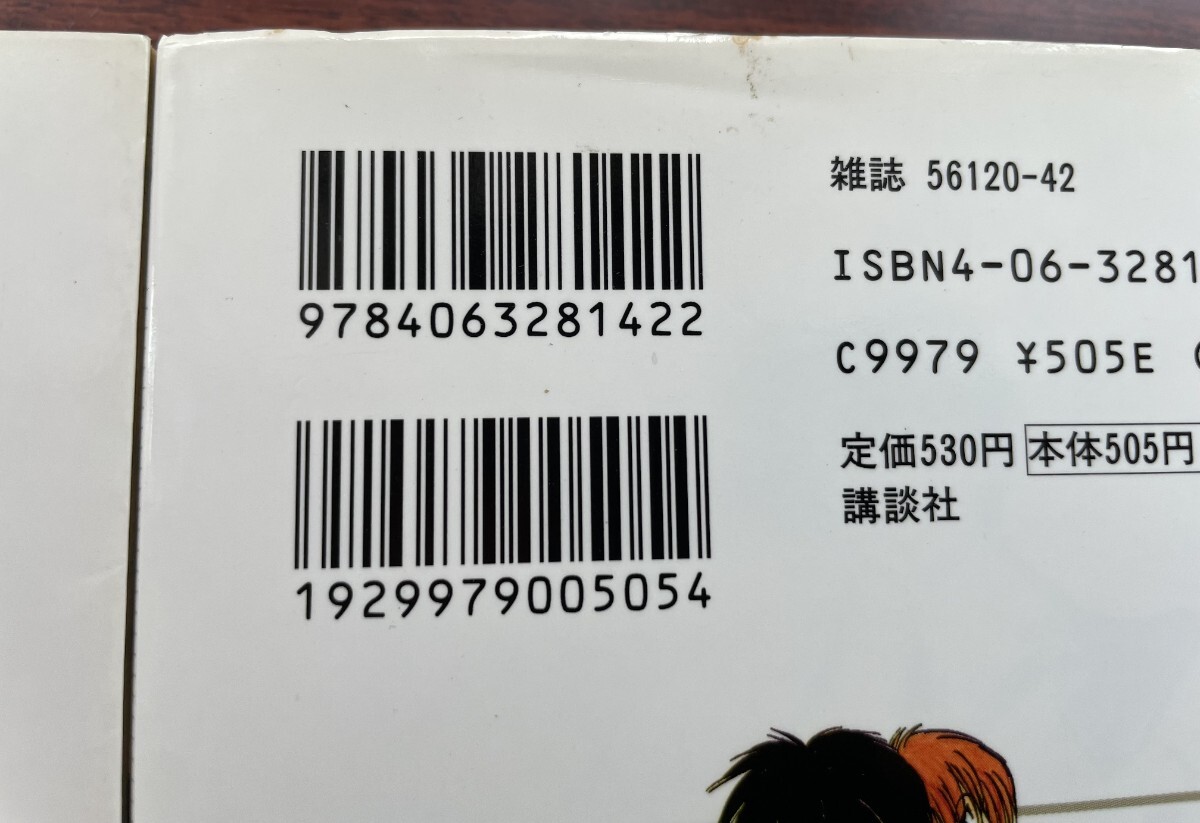 ミスターマガジンKC しようよ　倉上淳士　全2巻_画像3