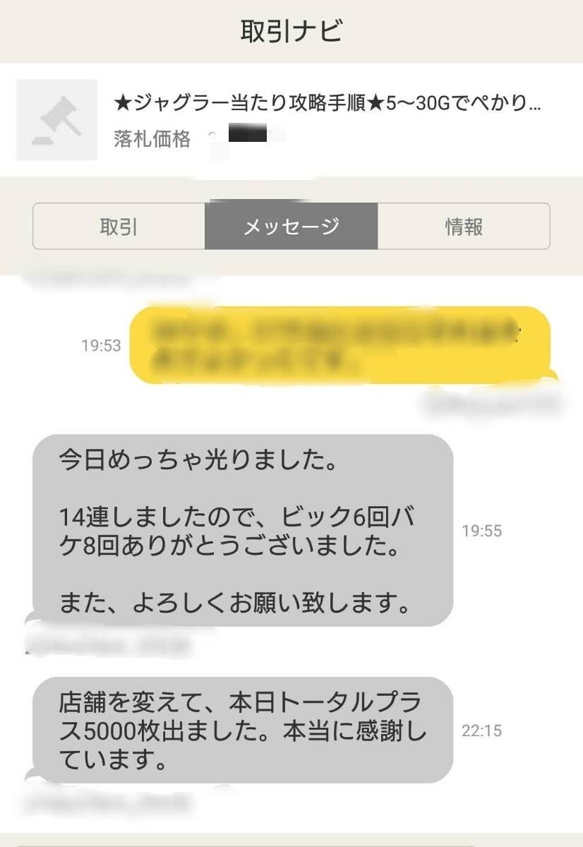 * I'm Juggler 6 серийный номер .1000 иен ~2000 иен .. из .. стратегия *