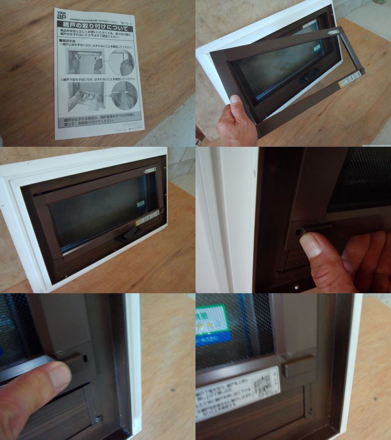 在庫品 樹脂サッシ LowE 型 アルゴンガス ペアガラス YKK APW330 横すべり出し窓 06003 プラチナステン 固定網戸_画像7