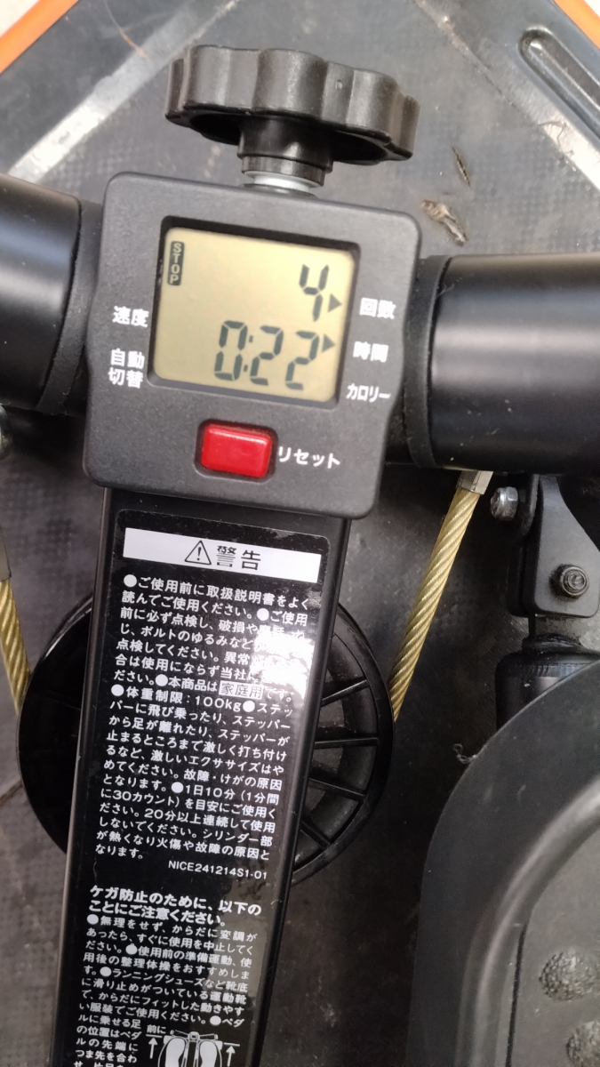 【動作OK】NICE DAY ND-1B ナイスデイ ステッパー 健康器具 ショップジャパン 足踏みマシン ダイエット器具 昇降運動 運動_JIN_C0930-I002_画像5