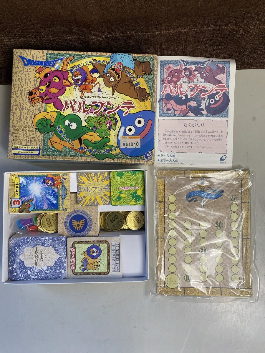ドラゴンクエストカードゲーム　パルプンテ　モンスターメーカーボードゲーム　ドラゴントレジャー　2セット　希少品　レトロ　當時物