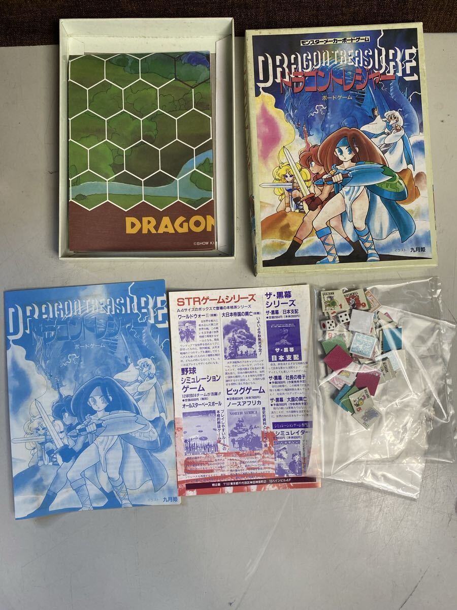 ドラゴンクエストカードゲーム　パルプンテ　モンスターメーカーボードゲーム　ドラゴントレジャー　2セット　希少品　レトロ　當時物