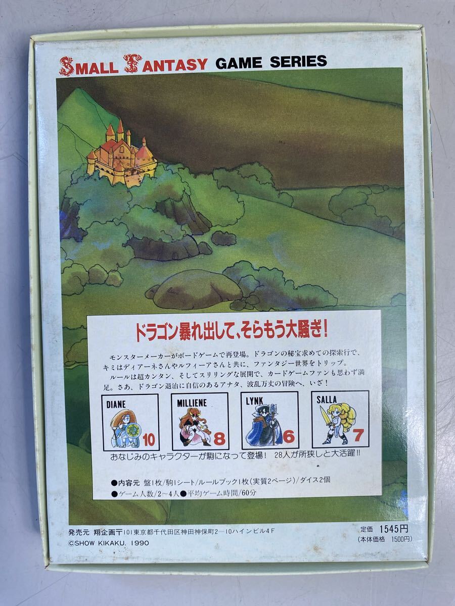 ドラゴンクエストカードゲーム　パルプンテ　モンスターメーカーボードゲーム　ドラゴントレジャー　2セット　希少品　レトロ　當時物
