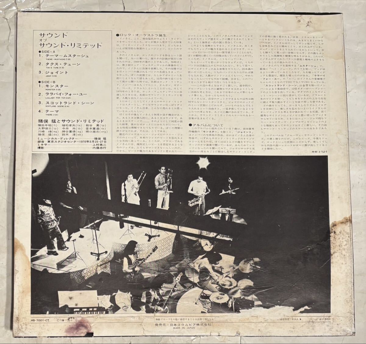 LP レコード 1970年 オリジナル盤 猪俣猛 サウンド・オブ・サウンド・リミテッド Sounds Of Sound L.T.D. HS-7001-CT 和ジャズ 和モノ_画像4