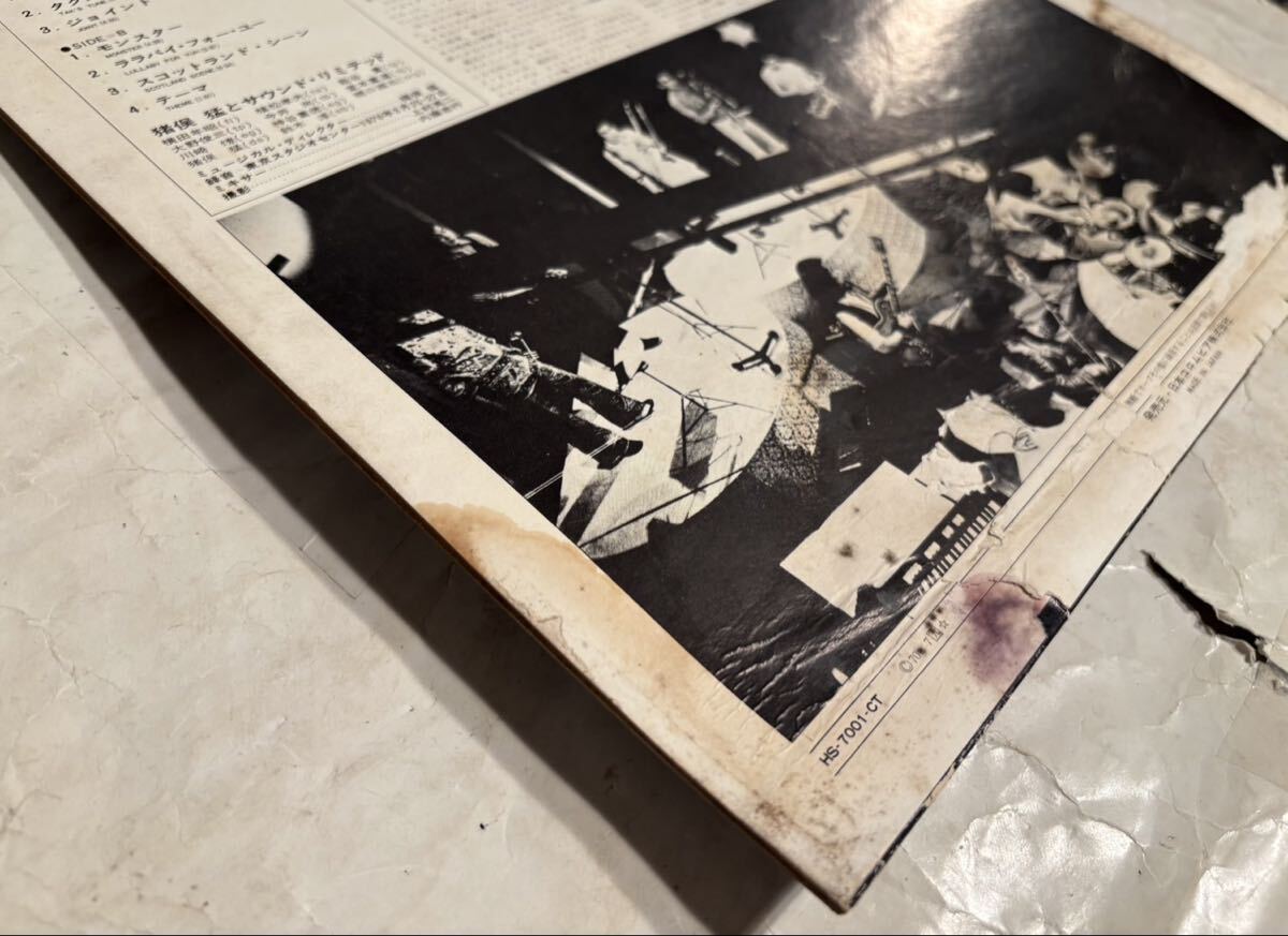 LP レコード 1970年 オリジナル盤 猪俣猛 サウンド・オブ・サウンド・リミテッド Sounds Of Sound L.T.D. HS-7001-CT 和ジャズ 和モノ_画像5