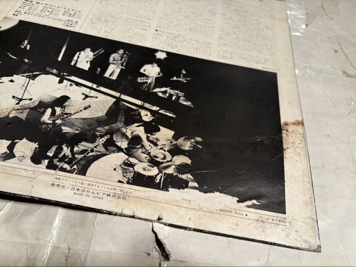 LP レコード 1970年 オリジナル盤 猪俣猛 サウンド・オブ・サウンド・リミテッド Sounds Of Sound L.T.D. HS-7001-CT 和ジャズ 和モノ_画像6