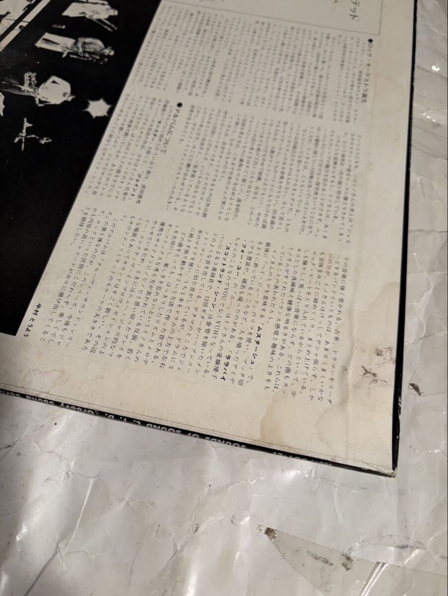 LP レコード 1970年 オリジナル盤 猪俣猛 サウンド・オブ・サウンド・リミテッド Sounds Of Sound L.T.D. HS-7001-CT 和ジャズ 和モノ_画像7