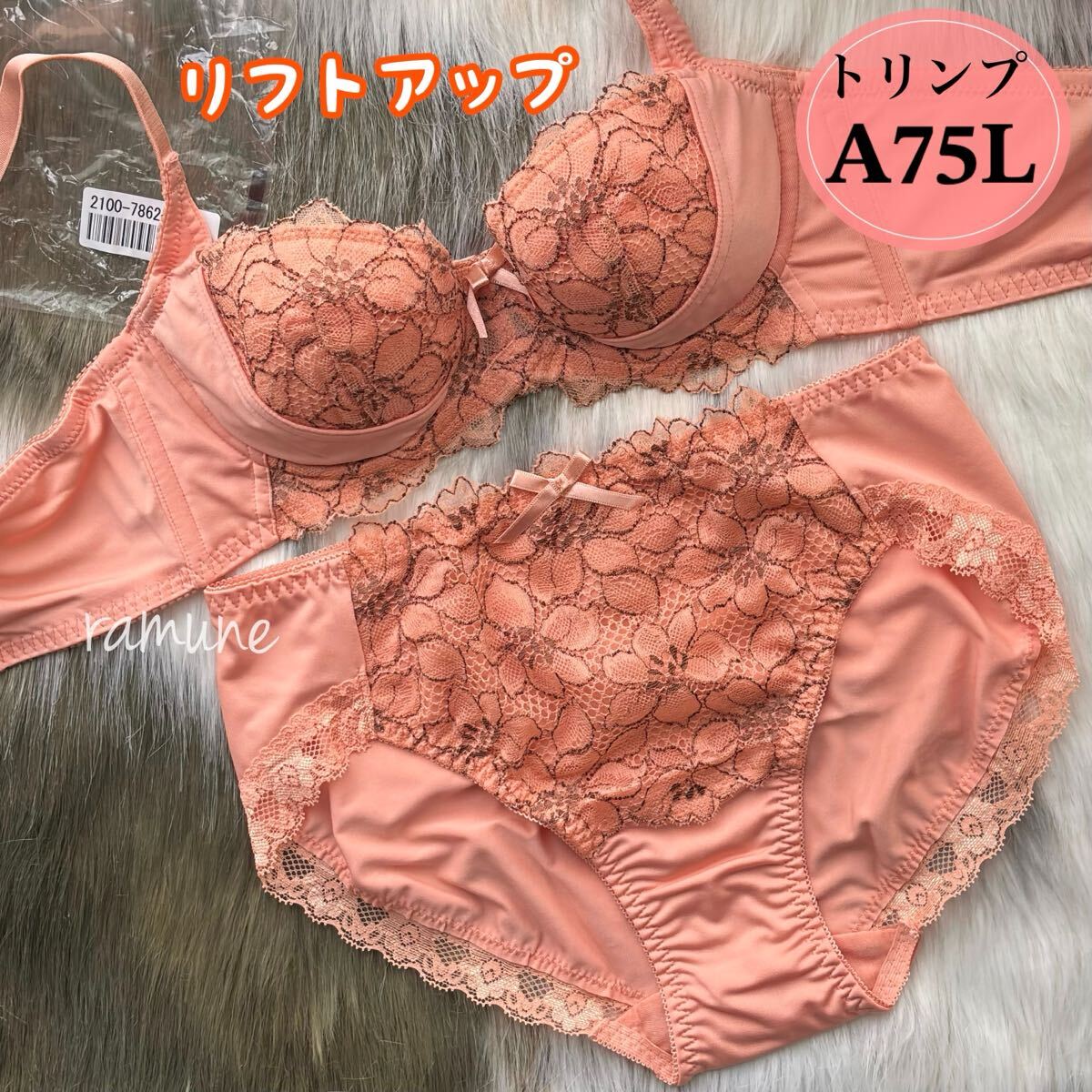 【トリンプ A75/L キャロット】新品 Triumph ブラジャーショーツ 脇高 リフトアップ 谷間メイク Aカップ 花柄刺しゅう 美乳 小さいサイズ_画像1