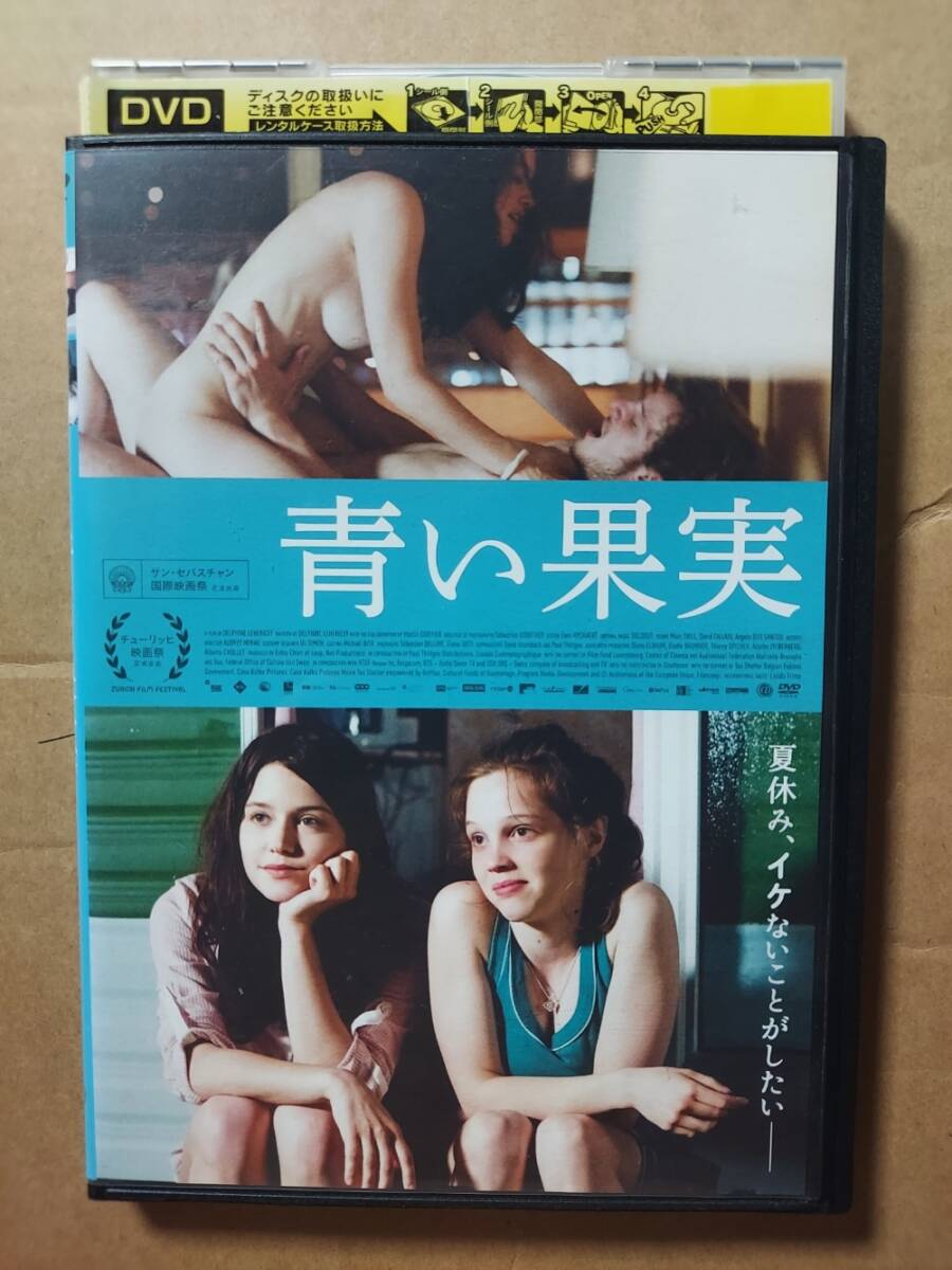 廃盤☆青い果実☆ソレーヌ・リゴ☆オドレイ・バスティアン☆レンタル落ち・視聴確認済み_画像1