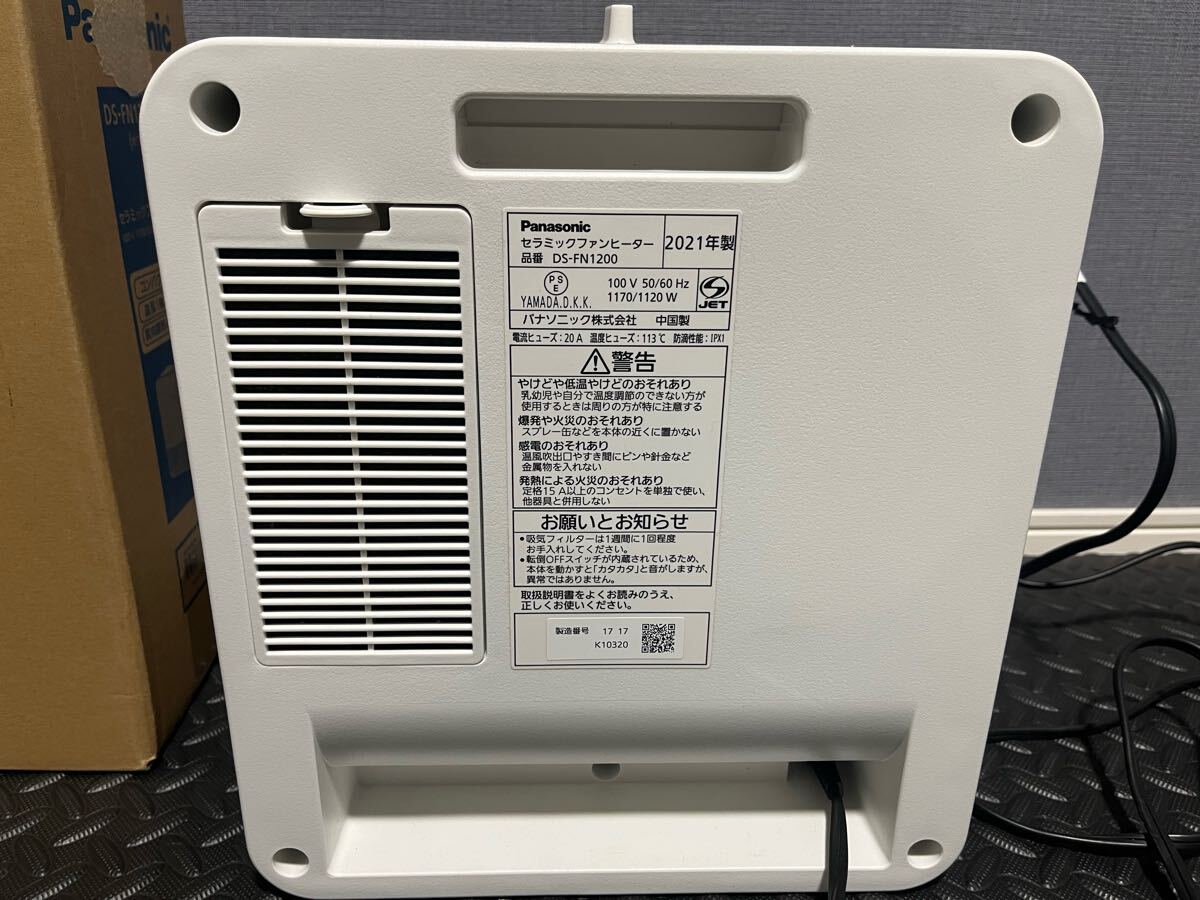 パナソニック Panasonic セラミックファンヒーター DS-FN1200-W ホワイト ファンヒーター_画像3