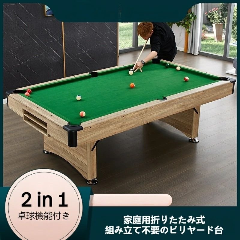 アメリカン 7フィート 8フィート 室内折りたたみ式ビリヤード台組み立て不要2WAYビリヤードテーブル ピンポン台会議テーブル 3in_画像2