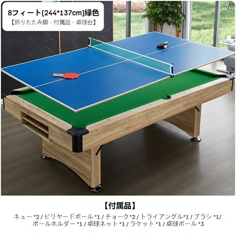 アメリカン 7フィート 8フィート 室内折りたたみ式ビリヤード台組み立て不要2WAYビリヤードテーブル ピンポン台会議テーブル 3in_画像8