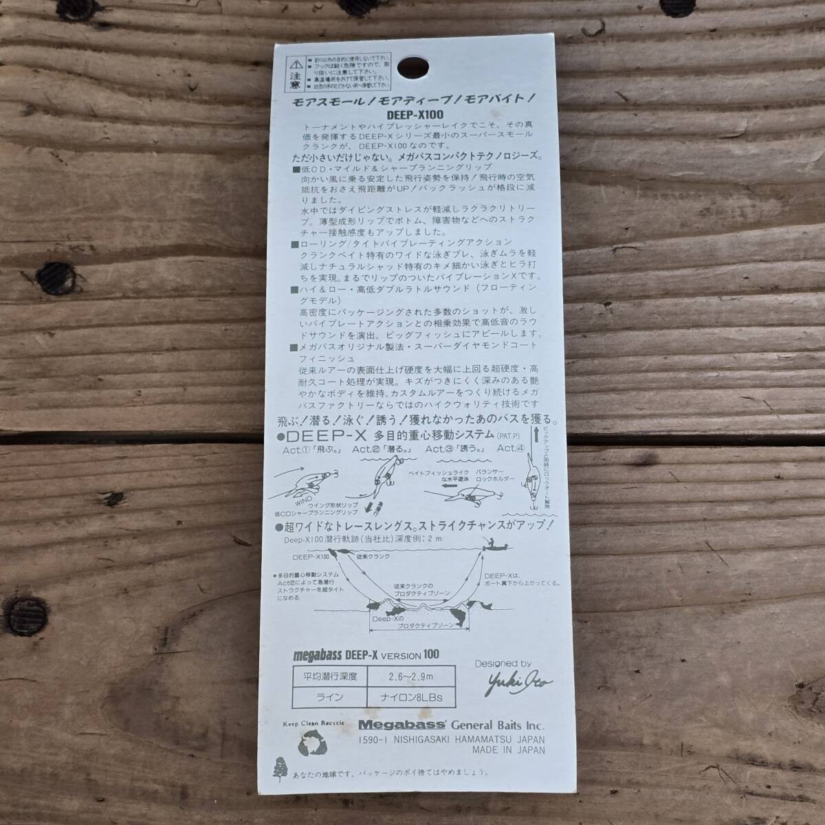 DEEP-X100 SGアユ 3/8oz 10.5ｇメガバス　MEGABASS_画像2