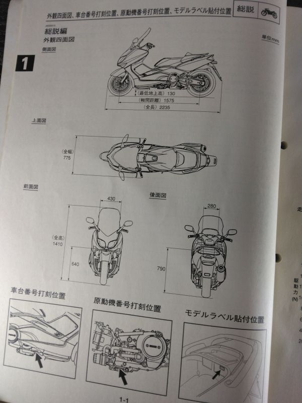 XP500(5GJ4)(5GJ-28197-J0)(BC-SJ02J)TMAX500 T Max 500 YAMAHA руководство по обслуживанию ( сервис гид )