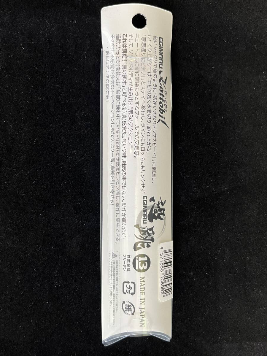 【新品未使用品】ブリーデン かっとび!(過跳)3.5号deep ゴールドメタアジ&レッドメタブラウンのセット_画像4