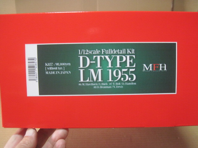 MFH 1/12 K-857 D-TYPE LM 1955 ジャガー ルマン #6 M,Hawthorn/I,Burb #7 T,Rolt/D,Hamilton #8 D,Beruman/N,Dewis ヒロ新品購入品_画像1