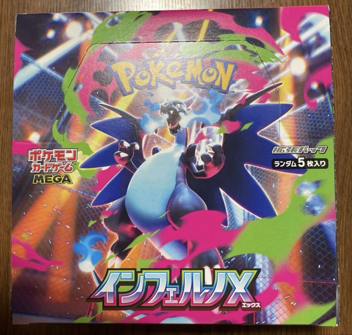 ポケモンカード　インフェルノX 1BOX 製造番号一致 ポケモンカード インフェルノX 1BOX 製造番号一致 - メルカリ