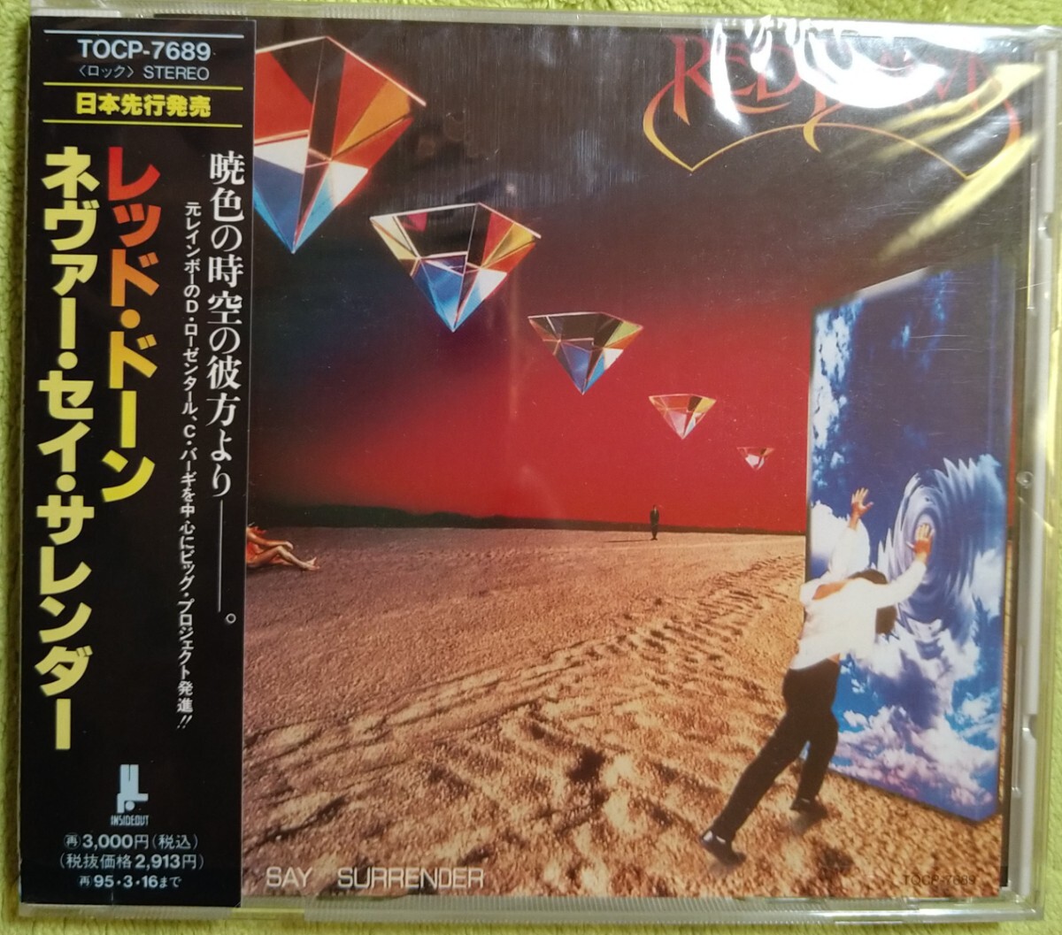 ☆90年代のレインボー！☆レッド・ドーン ネヴァー・セイ・サレンダー ギターはヴァイ風 帯付 RED DAWN D・ローゼンタール、C・バーギ _画像1