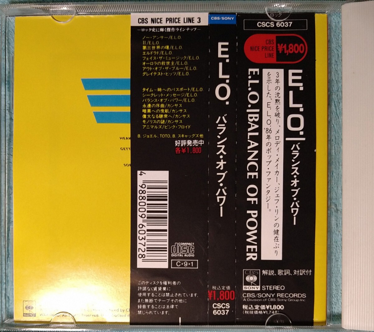☆懐かしの名作！☆ バランス オブ パワー エレクトリックライトオーケストラ コーリング・アメリカ、ソー・シリアス Balance Of Power ELO_画像2