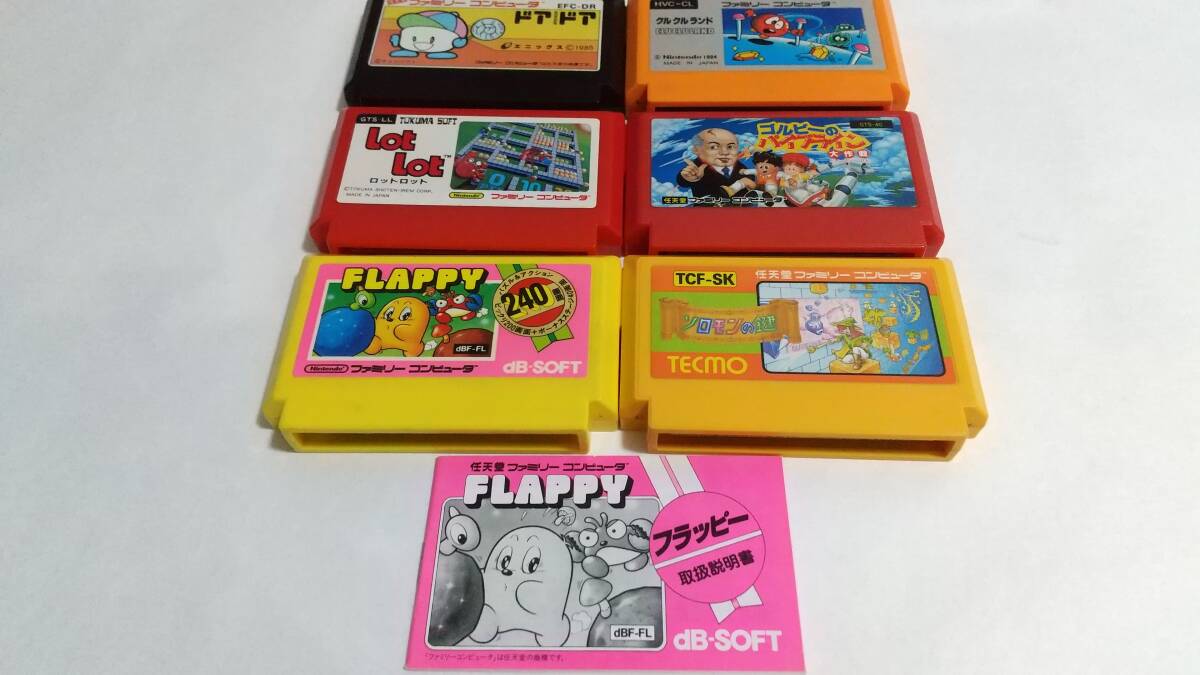 【送料込み】FC フラッピー(説明書付き) ゴルビーのパイプライン大作戦 ソロモンの鍵 ドアドア クルクルランド LotLot ロットロット_画像1