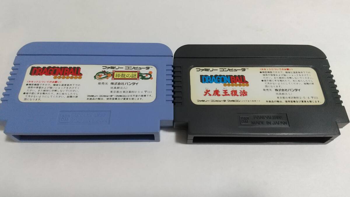 【送料込み】FC　ドラゴンボール 神龍の謎 & 大魔王復活 & 悟空伝 & ZⅡ激神フリーザ & ZⅢ 烈戦人造人間 & 外伝 サイヤ人絶滅計画_画像4