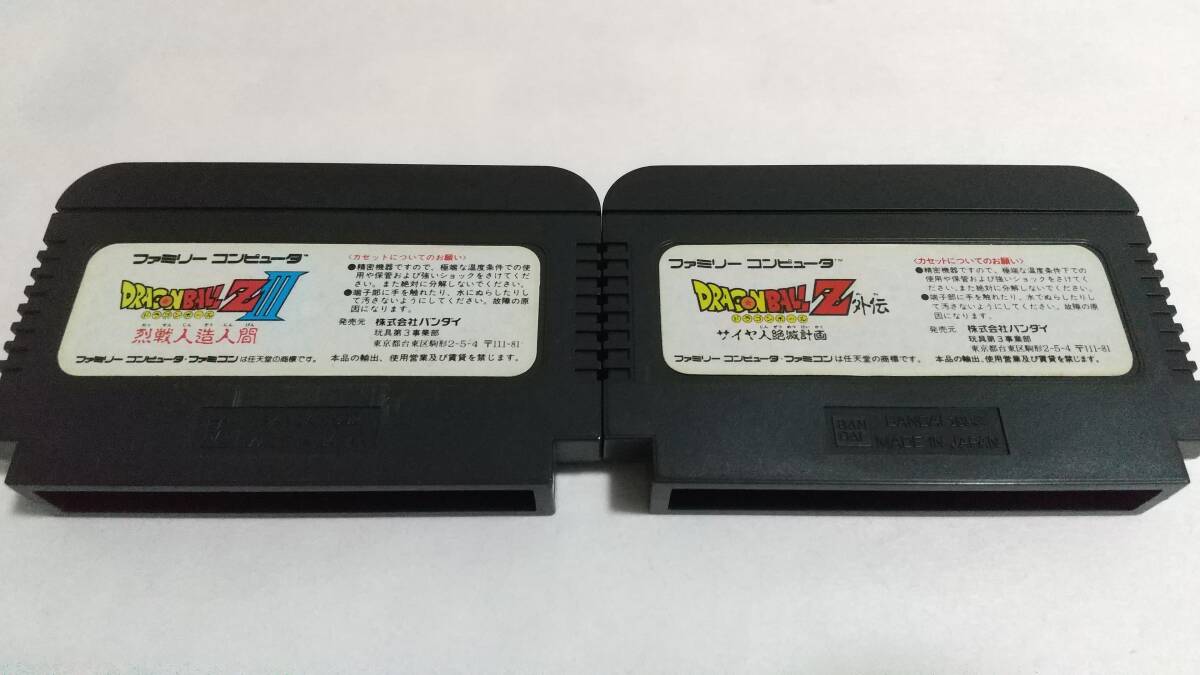 【送料込み】FC　ドラゴンボール 神龍の謎 & 大魔王復活 & 悟空伝 & ZⅡ激神フリーザ & ZⅢ 烈戦人造人間 & 外伝 サイヤ人絶滅計画_画像8
