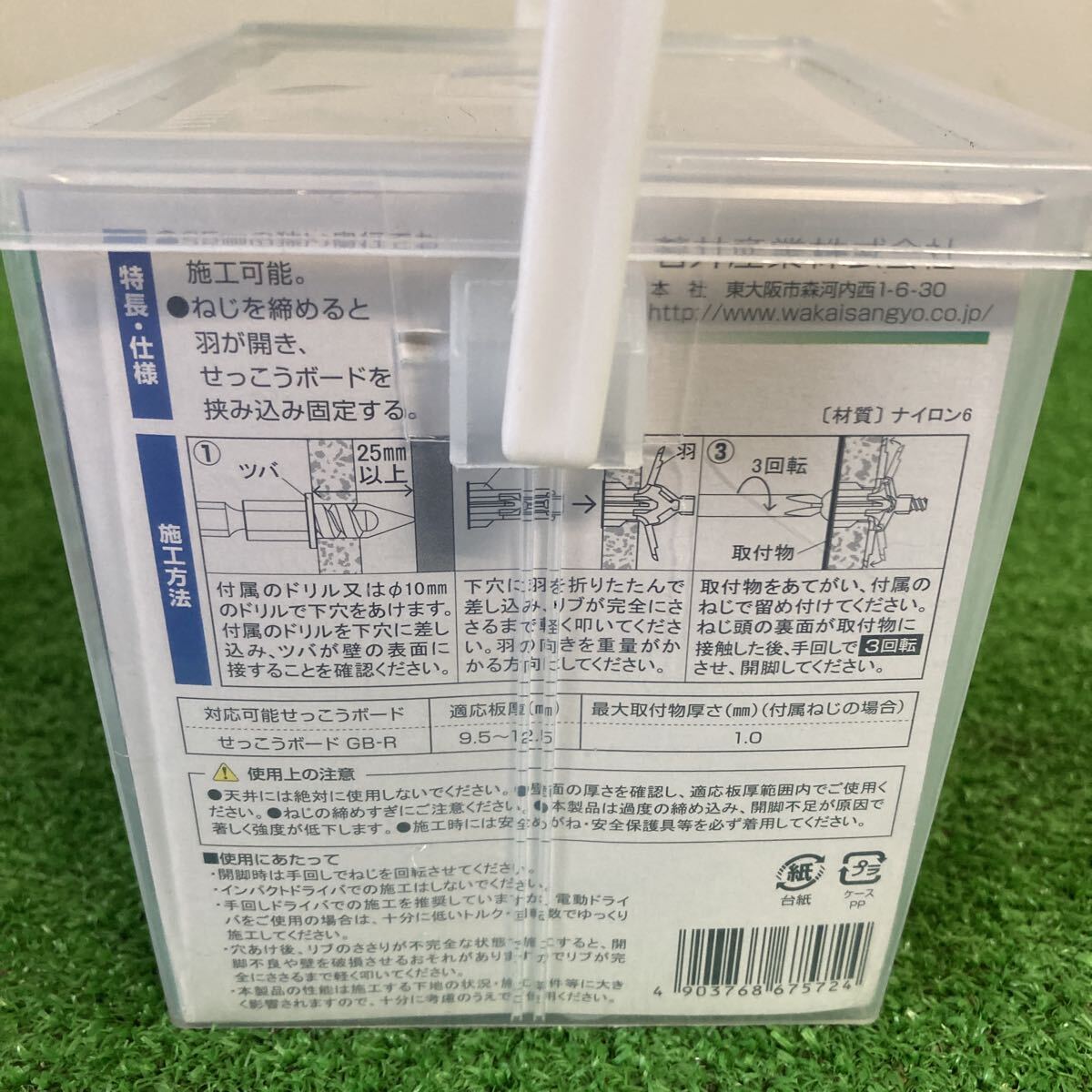 【未使用】WAKAI ボードアンカー角BOX 若井産業 GL25PB 180本 (68-9263-71) c2_画像3